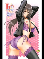 IS 千冬姉のエッチな調教一夏