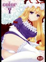 (C76)(同人誌) [甘味人形] color Y (東方)
