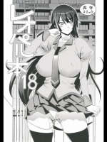 [ドレポール(レオパルド)] レオパル本 18 (化物語)