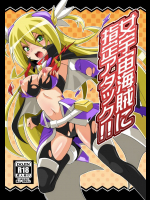 [よんかごわーくす]女宇宙海賊に指定アタック!!(最強銀河 究極ゼロ ～バトルスピリッツ～)