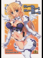 [Prime-F]れーねにー!れーねにー!! (武装神姫)