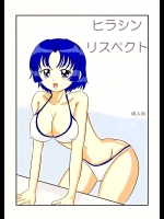 [あんたれす] ヒラシン・リスペクト (スーパーロボット大戦)_2