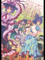 [LETRA] 羽衣同盟