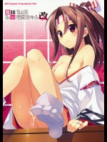 [TIES]ちょろ瑞鳳ちゃん改 (艦隊これくしょん -艦これ-)