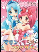 マリンブロッサム