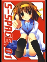 [サイレントスペース（藤原十夜）]  S-SPACE.01 (涼宮ハルヒの憂鬱)