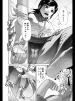 [フトコロガタナ] オミアシ