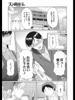 大きな麻里子さん