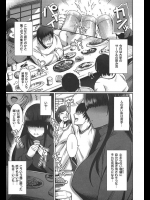 地味で友達もいない大学生がとある出会いによって就職先まで見つけたサクセスストーリーｗｗｗ【いちまつ 同人誌・エロ漫画】