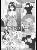 妹セブンデイズ_3