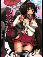 昼さがりうららか_2