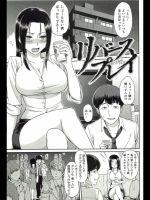 リバースプレイ_4