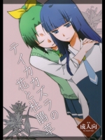 テイカカズラの花と杜鵑草