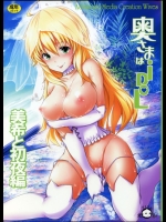 [アトリエ丸和] 奥さまはiDOL -美希と初夜編- (THE IDOLM@STER)