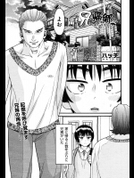 [ハッチ] 兄帰郷