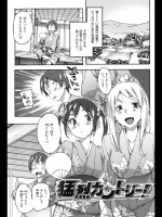 猛烈カントリー！_2