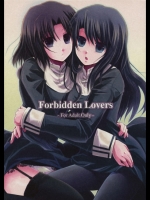 [アルカロイド] Forbidden Lovers
