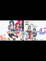 おふらいんげーむ 2