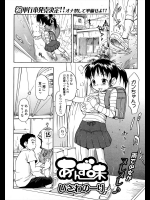 [いさわのーり] あんず味