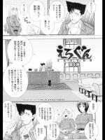 [あきやまけんた] えろぐん 第4戦