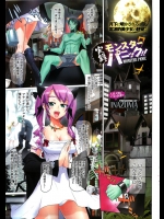目がさめるとオカルト好きの女子に全身緑色に塗られてたwwフランケンシュタインに憧れてたそうでまだ塗っていないとチ◯コいじり出したので犯してやりましたwww【INAZUMA 同人誌・エロ漫画】