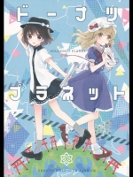 [airdrop] ドーナツプラネット_4