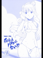 新井和崎 原付はバイクじゃない!!