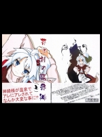 [魔界在住] 芥は刻の魔界神 (上)