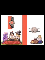 [Square Meters] 東方鍋奉行