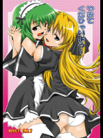やみてくだひゃいよう～