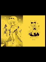 [ウミナリ] ありぷろ