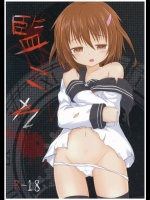 [とんずら道中 (かざわ)] 監これ