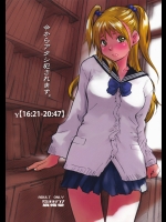 [旗幟堂(旗幟灰星  ももでんぶ)] 今からアタシ犯されます。
