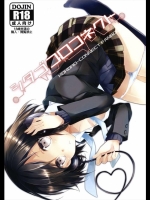 シタゴコロコネクト_2