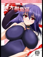 東方紺色狂改 3 (東方)_2