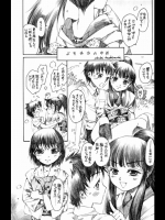 よそおひのゆめ