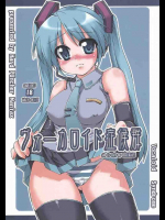 ヴォーカロイド症候群