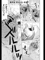 [カネヤマシン] 聖・姦獄学園 最終話