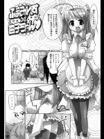 [魚肉ん] ふぁみれすDE杏子ちゃん