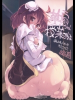 華扇ちゃん授業ですよ