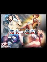 [山田ファクトリー] 処女→征服 (とある科学の超電磁砲)