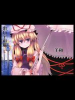 [羊箱] 東方宇宙猫