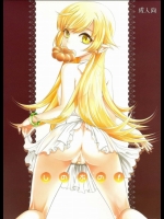 [そらみみ] しのぶの！