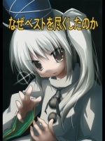 [鈴鳴堂] なぜベストを尽くしたのか_2