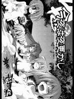 今夜は夜更かし-そしてお風呂で大勝利!!-