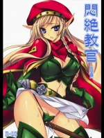 [乙女気分] 悶絶教官 完全版