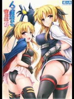 人工魔法少女育成記・上_7