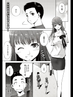 [東磨樹] ホント？ウソ？ホント