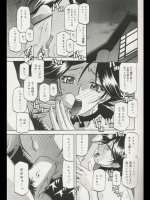 山文京伝 Maso Mess 11-16
