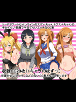 えっちなCG集